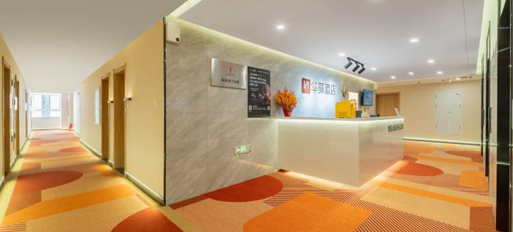 如家华驿精选酒店(净月大学城福祉大路店)图片