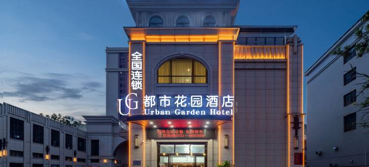 都市花园酒店(韶关曲江店)图片