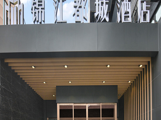 锦江都城酒店(上海浦东金桥德平路地铁站店)