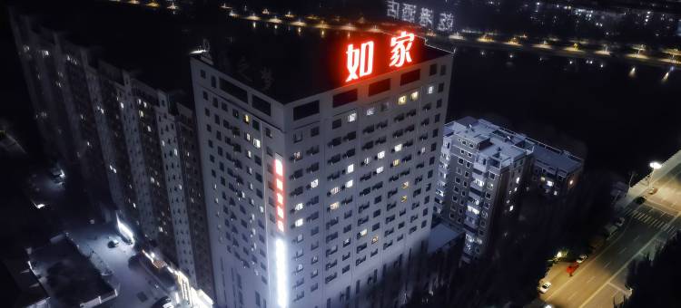 如家酒店(阜新三一八公园店)图片