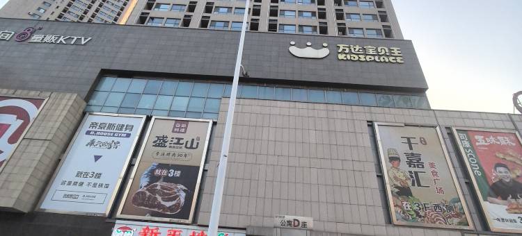 LaBu电竞酒店(铁西万达店)图片