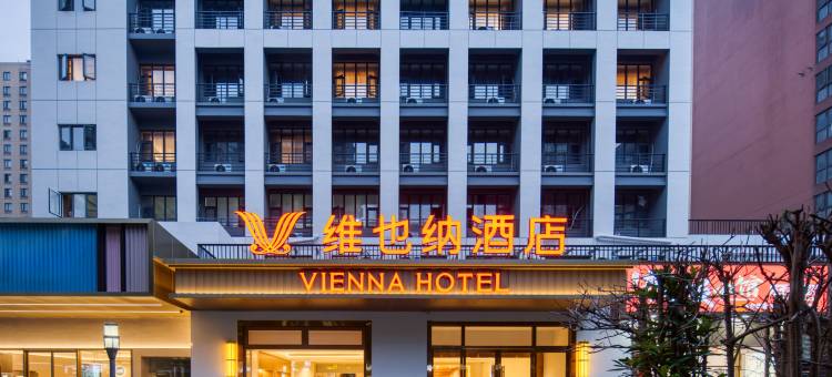 维也纳酒店(杭州东站新塘地铁站店)图片