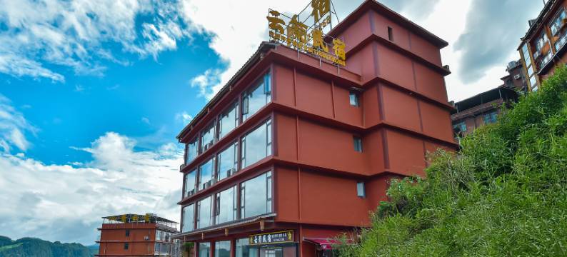 西江云菊民宿(西江千户苗寨西门店)图片