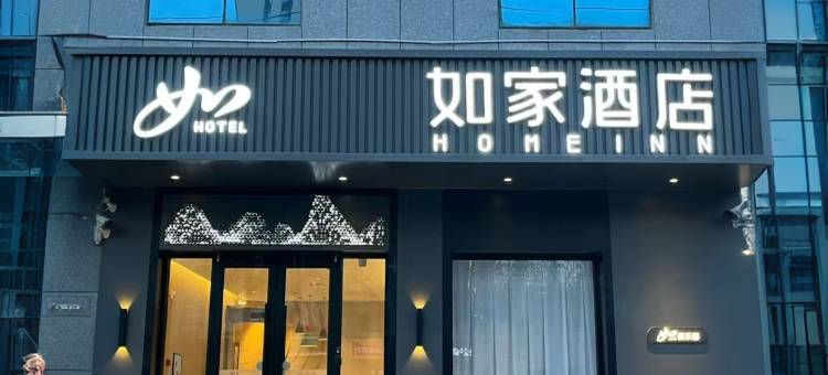 如家酒店·neo(阿克苏太百购物中心店)图片
