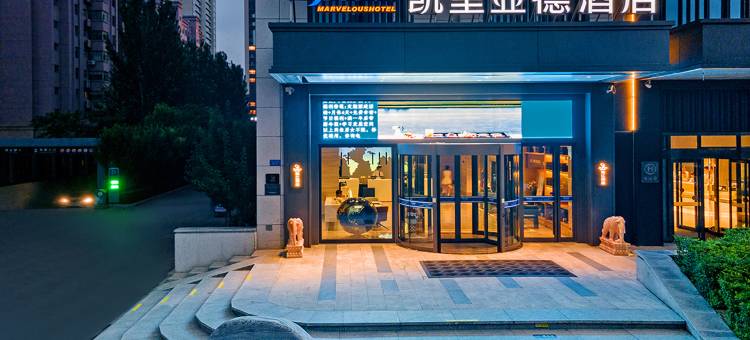 凯里亚德酒店(大同高铁站方特店)图片