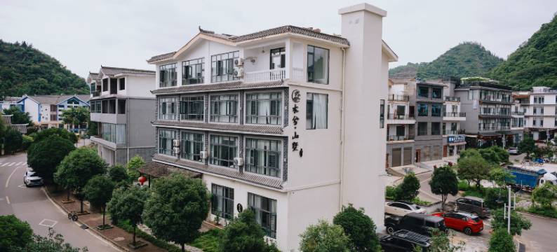 木兮·山墅(万峰林店)图片