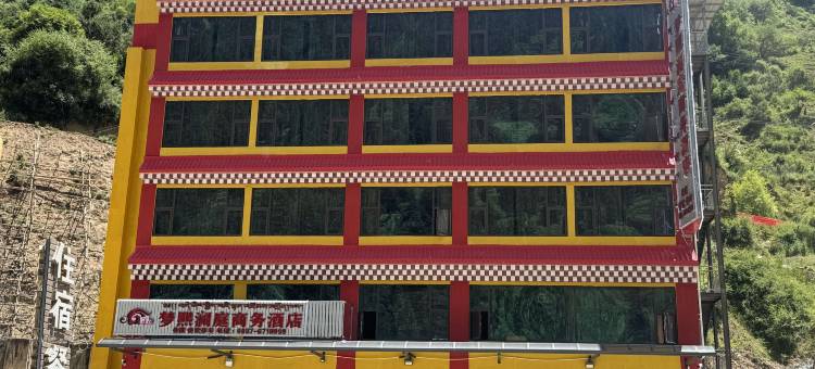 梦熙澜庭商务酒店图片