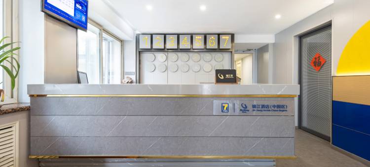 7天连锁酒店(沈阳故宫中街步行街店)图片