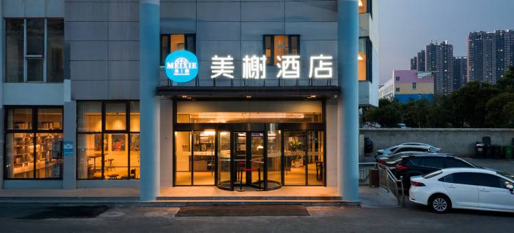 美榭酒店(徐州欧乐堡海洋极地世界店)图片