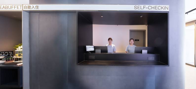 北京南站大兴机场线草桥地铁站轻居酒店图片