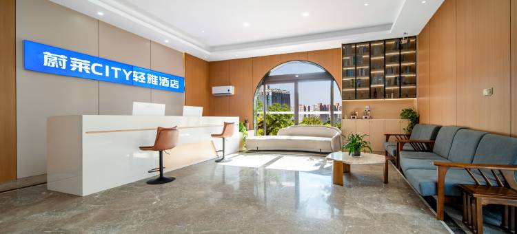 蔚莱轻雅酒店(天明财富广场文理学院店)图片