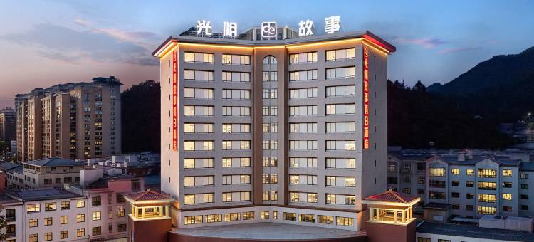 光阴故事丨寰宇金顶・Crown御景国际大酒店(栾川老君山凤凰天街店)图片