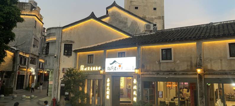 侘极居88号民宿(深圳龙华观澜古墟店))图片