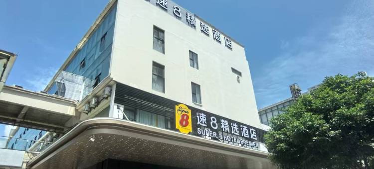 速8精选酒店(霞浦九龙街店)图片