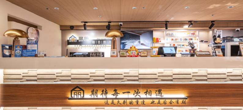 大连•丽思假日｜LisiHoliday Hotel酒店(中山广场俄罗斯风情街店)图片