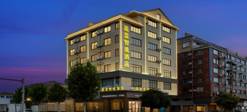 金华嘉蓝智选酒店(金华汽车城金华水果批发市场店)图片