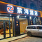 紫河酒店