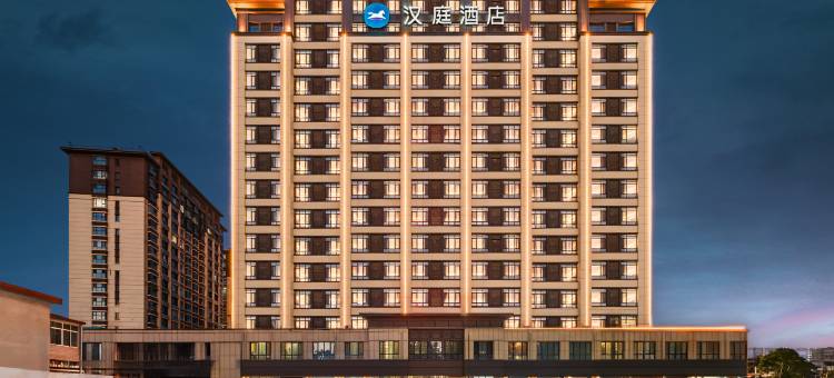 汉庭酒店(济宁邹城万德广场店)图片