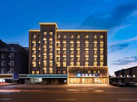 汉庭酒店(长春火车站万达广场店)