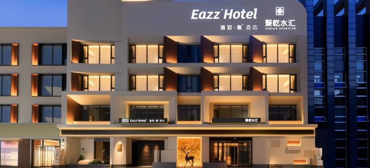 逸致雅酒店(包头昆都仑区店)图片