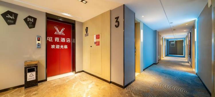 VES电竞酒店(贵港生活港高铁站店)图片