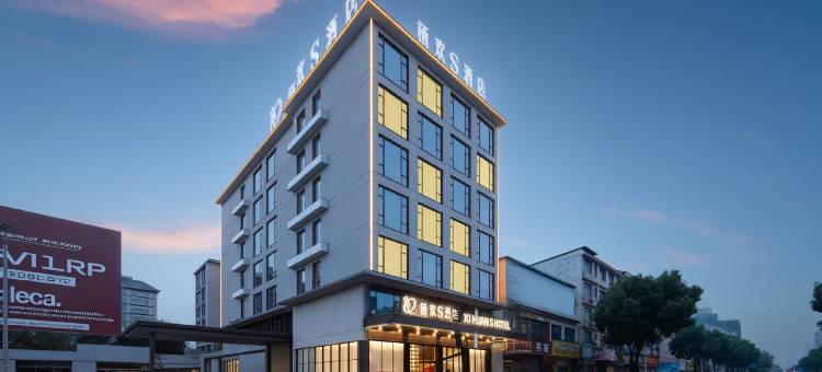 栖欢S酒店(黄冈黄梅客运站店)图片