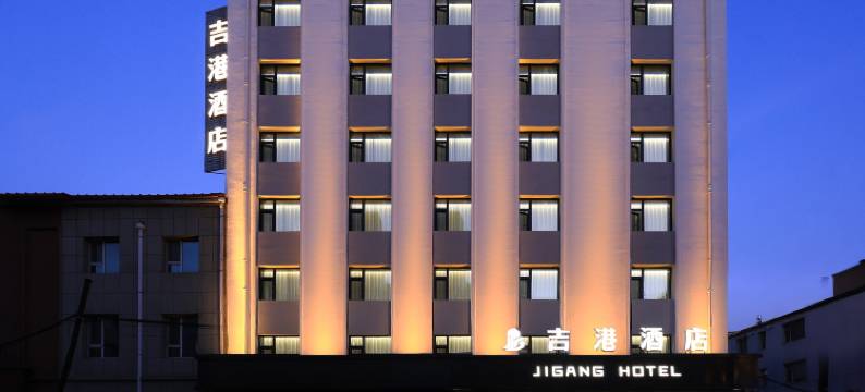 吉港酒店(长春吉大一院文化广场地铁站店)图片