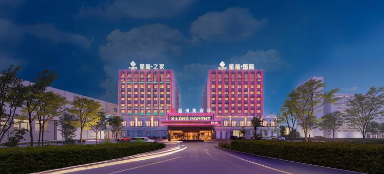 星龙国际酒店(乌鲁木齐天山国际机场店)图片