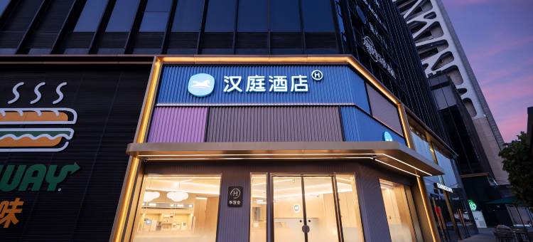 汉庭酒店(上海新国际博览中心花木路地铁站店)图片