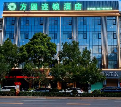 方圆连锁精品酒店(南召世纪大道店)
