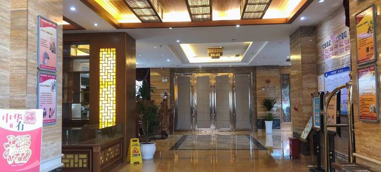 开远福永银发大酒店图片