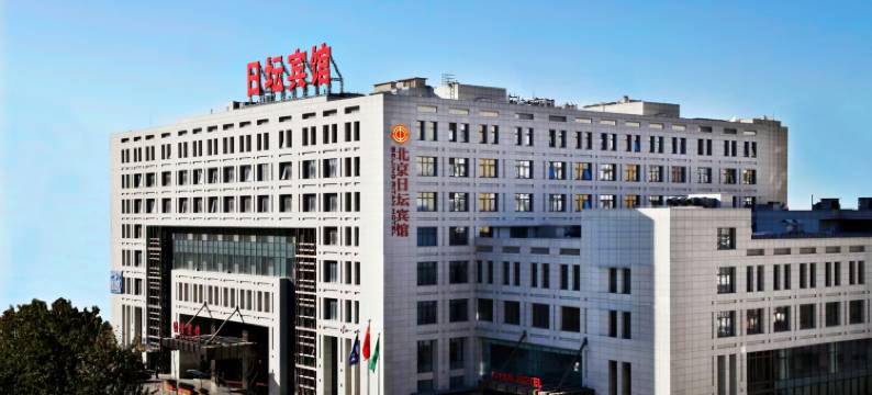 北京日坛宾馆图片
