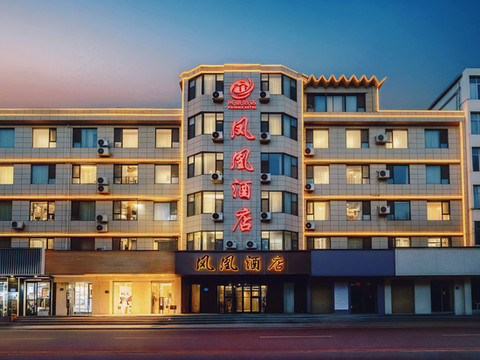 风凰酒店