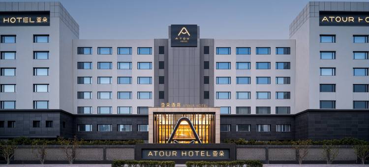 上海新国际博览中心龙阳路亚朵酒店图片