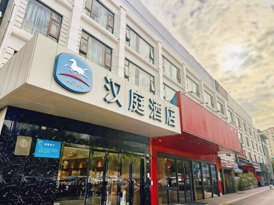 汉庭酒店(上海五角场店)