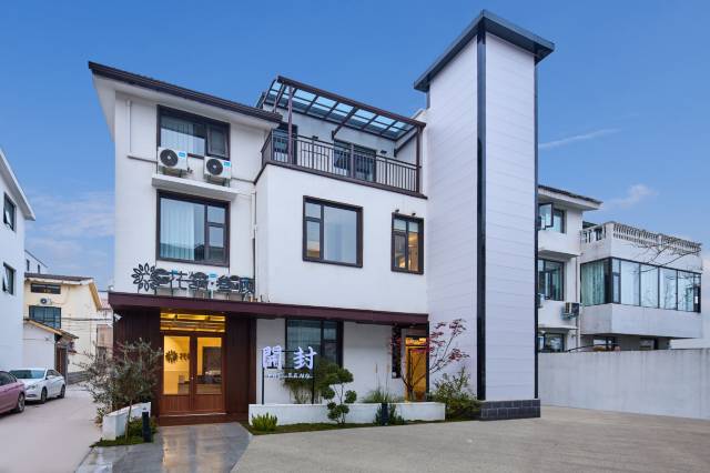 花筑·叁顾民宿(开封万岁山大宋武侠城店)图片