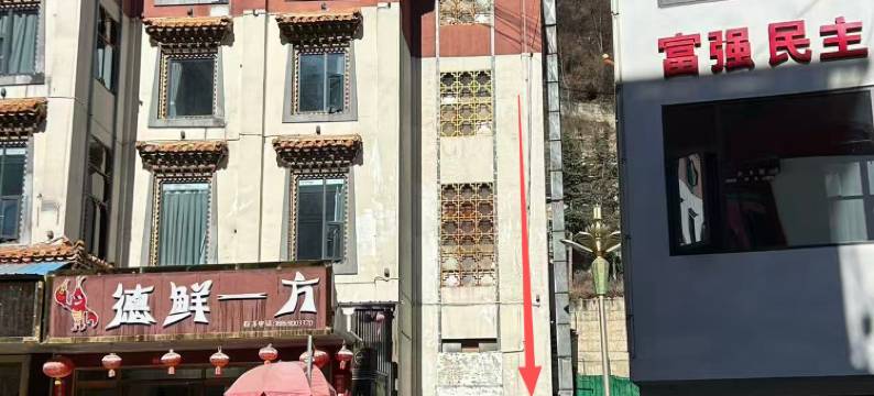 德钦云栖酒店图片