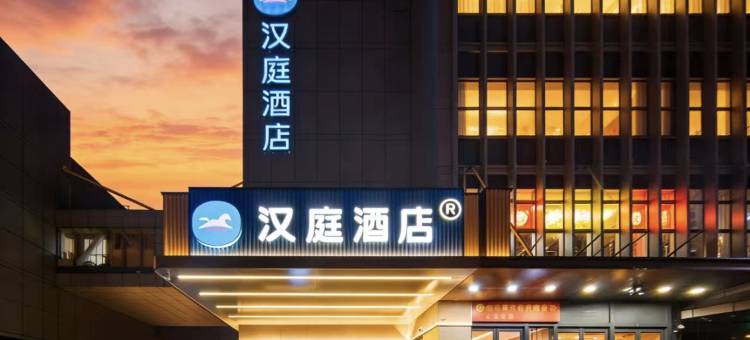 汉庭酒店(北京回龙观西大街文华路地铁站店)图片