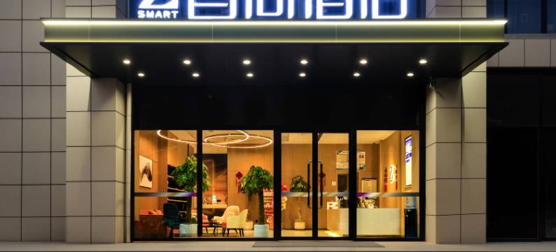 智尚酒店(漯河人民路昌建广场店)图片