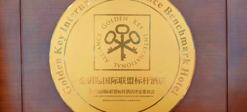 连云港大陆桥会议中心酒店图片