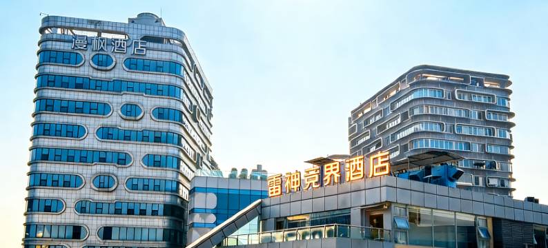 雷神电竞民宿(广汉百伦广场店)图片