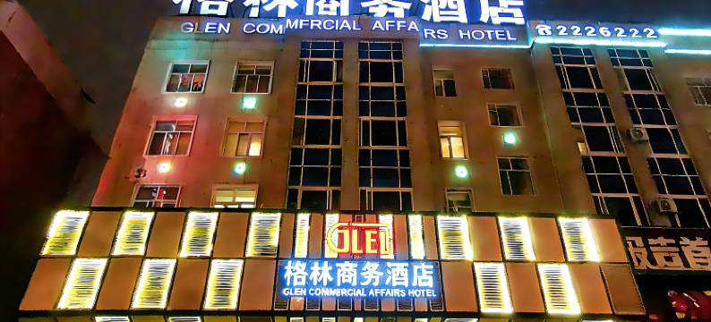 松原格林商务酒店图片