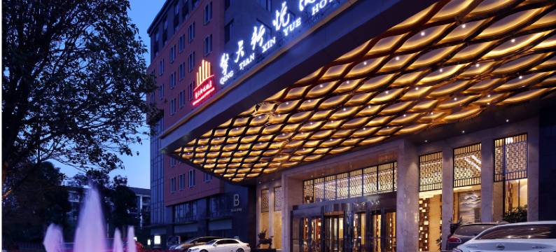 昆明擎天新悦酒店(云南省博物馆官渡古镇店)图片