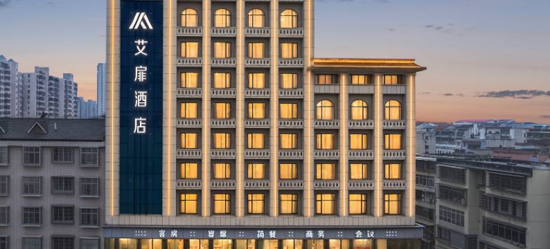 如家旗下艾扉酒店(岳阳楼步行街店)图片