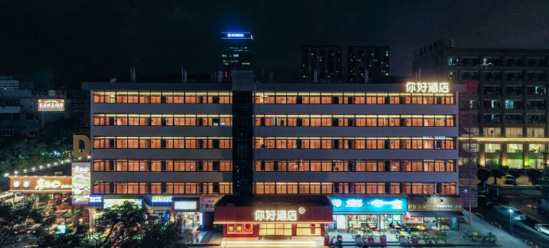 你好珠海情侣中路香炉湾城市阳台店图片