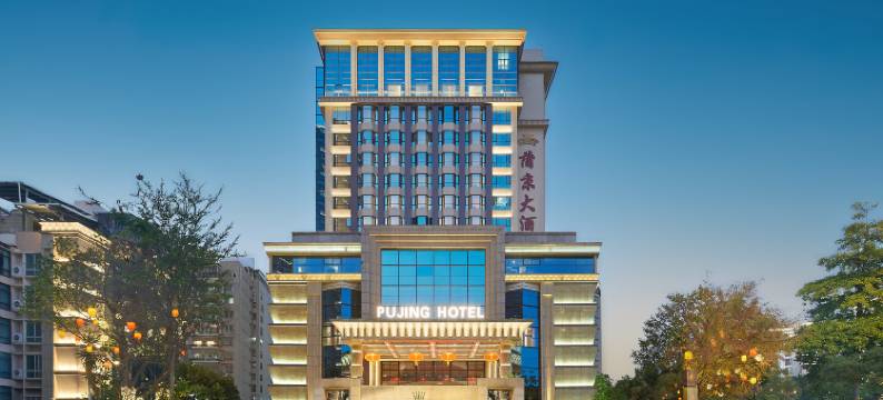 莆田蒲京大酒店(兴化府历史文化街店)图片