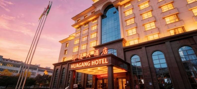 西平华港大酒店图片