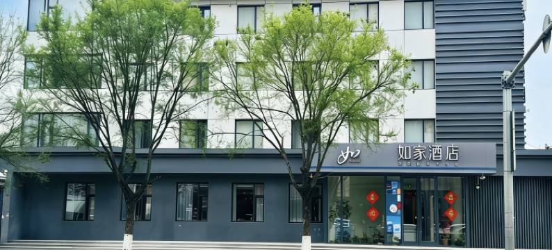 如家酒店(凌源红山路店)图片