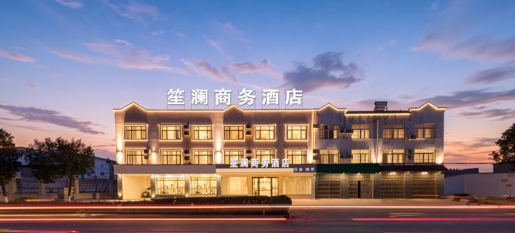笙澜商务酒店(红安经济开发区店)图片