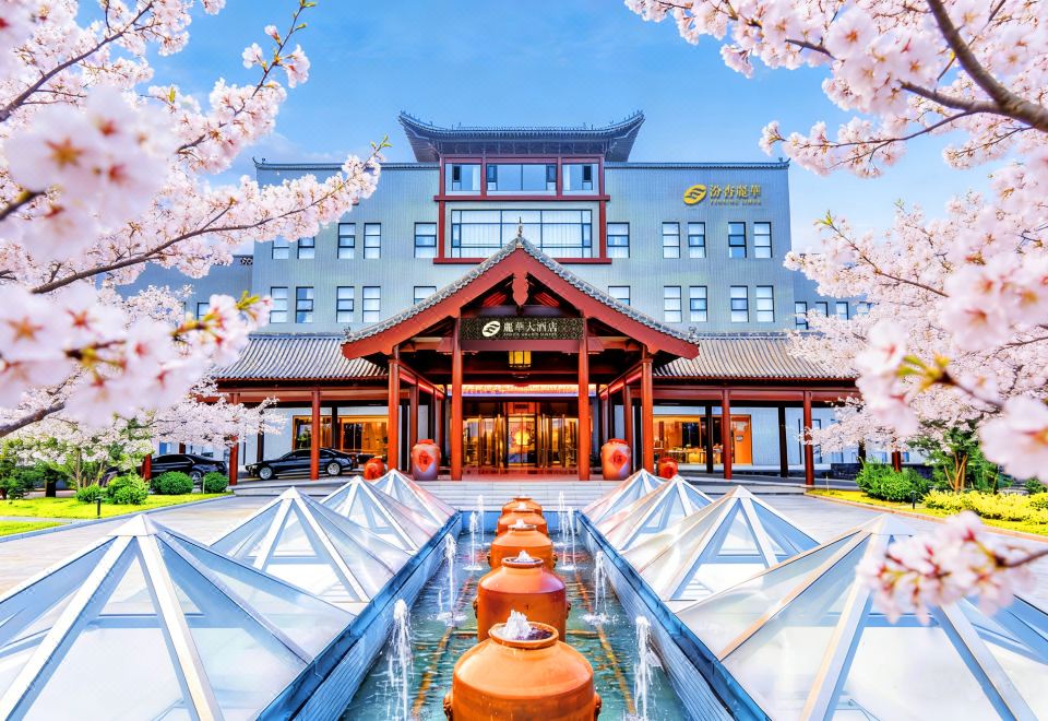 汾杏丽华大酒店